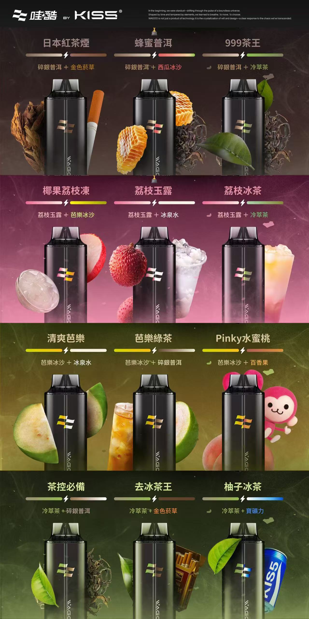 WAGOO 哇酷6500口拋棄式電子煙｜輕巧便攜・長效體驗・多口味選擇-VAKA糖果雲煙館