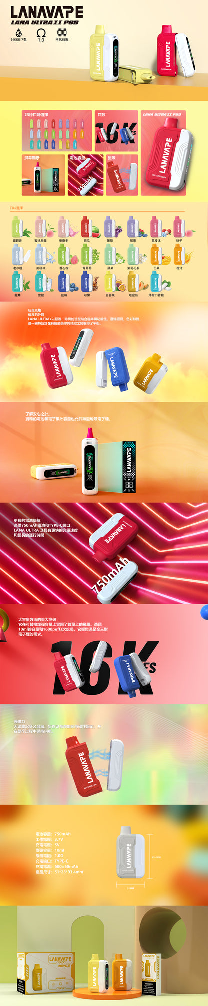 LANA Ultra II 16000口拋棄式電子煙 | 磁吸換彈款拋棄式主機 | 活動：買三送一隻主機 | VAKA糖果雲煙館