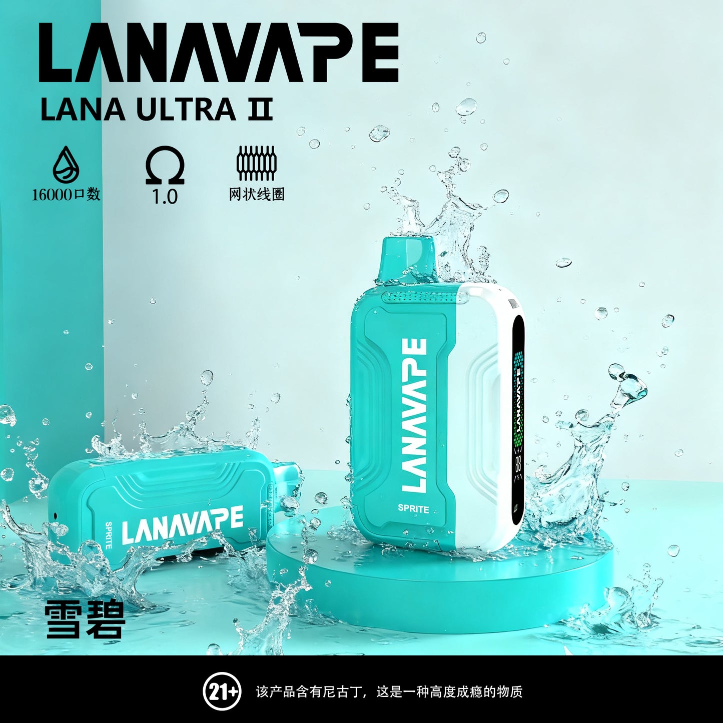 LANA Ultra II 16000口拋棄式電子煙 | 磁吸換彈款拋棄式主機 | 活動：買三送一隻主機 | VAKA糖果雲煙館