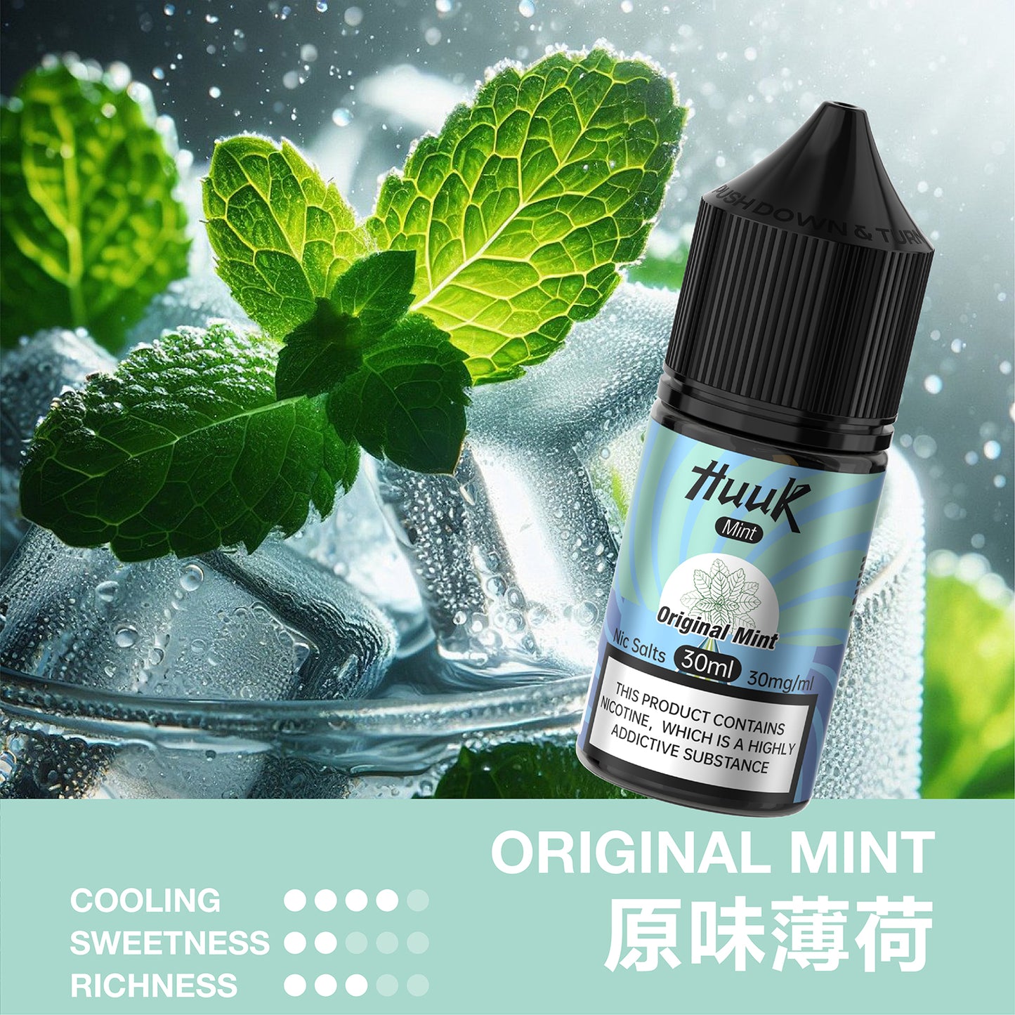 MEHA HUUK 虎克煙油 30ML｜魅嗨虎克電子煙油｜水果冰感尼古丁鹽煙油推薦-VAKA糖果雲煙館
