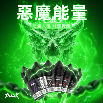 MEHA HUUK 虎克煙油 30ML｜魅嗨虎克電子煙油｜水果冰感尼古丁鹽煙油推薦-VAKA糖果雲煙館