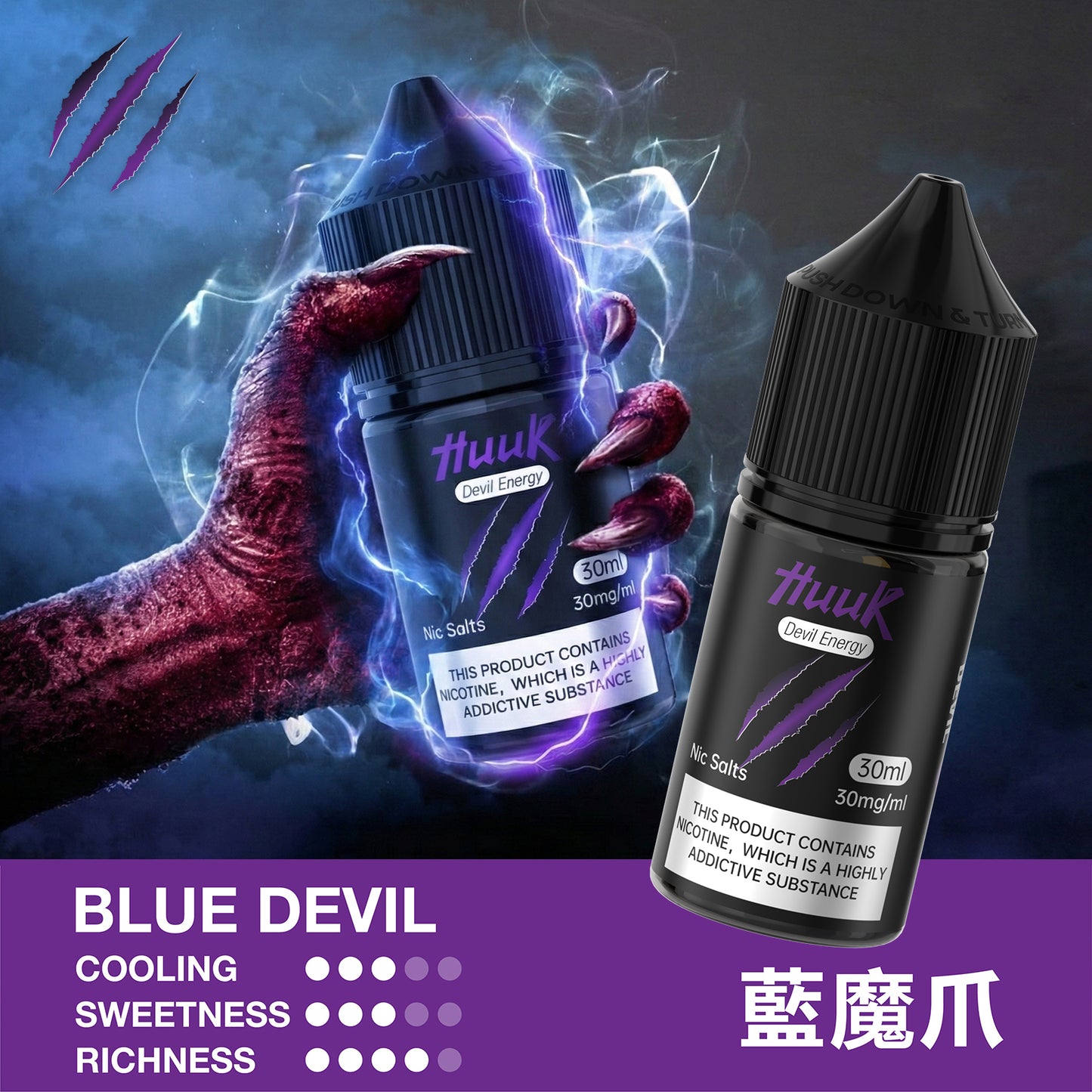 MEHA HUUK 虎克煙油 30ML｜魅嗨虎克電子煙油｜水果冰感尼古丁鹽煙油推薦-VAKA糖果雲煙館
