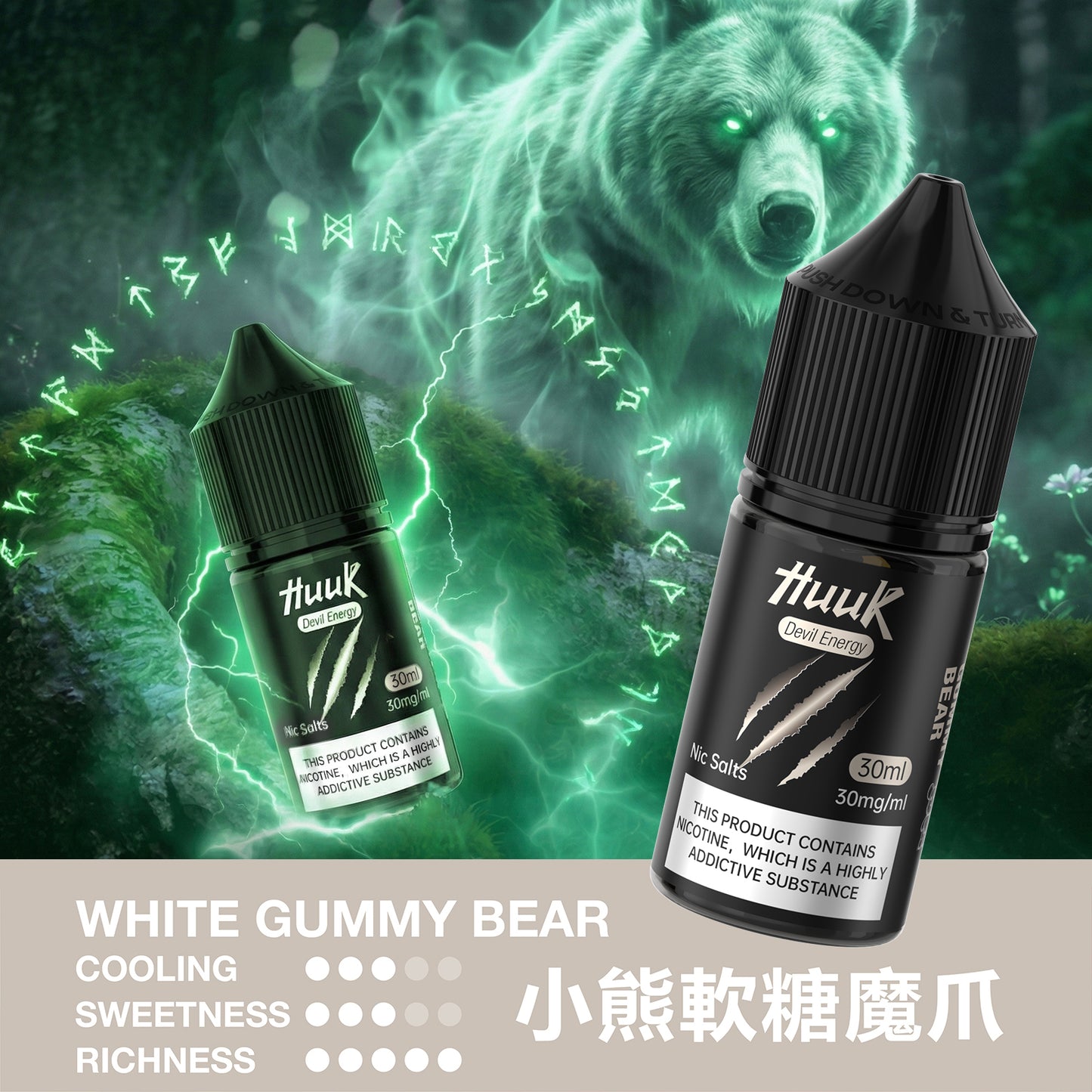 MEHA HUUK 虎克煙油 30ML｜魅嗨虎克電子煙油｜水果冰感尼古丁鹽煙油推薦-VAKA糖果雲煙館