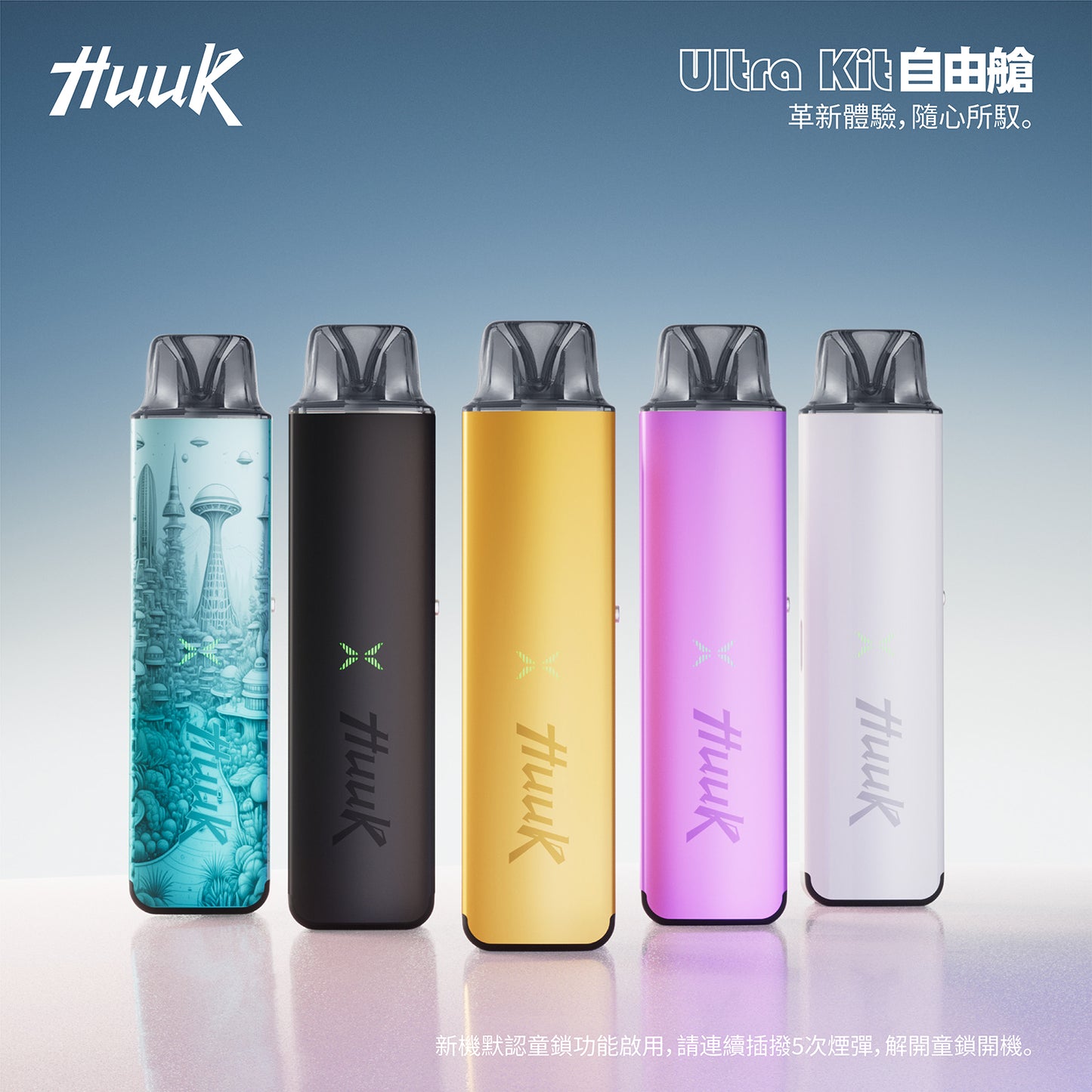 MEHA HUUK 魅嗨虎克注油主機｜3ML大容量可重複注油電子煙主機｜1350mAh大電量 Mesh Coil網芯霧化設備-台灣現貨