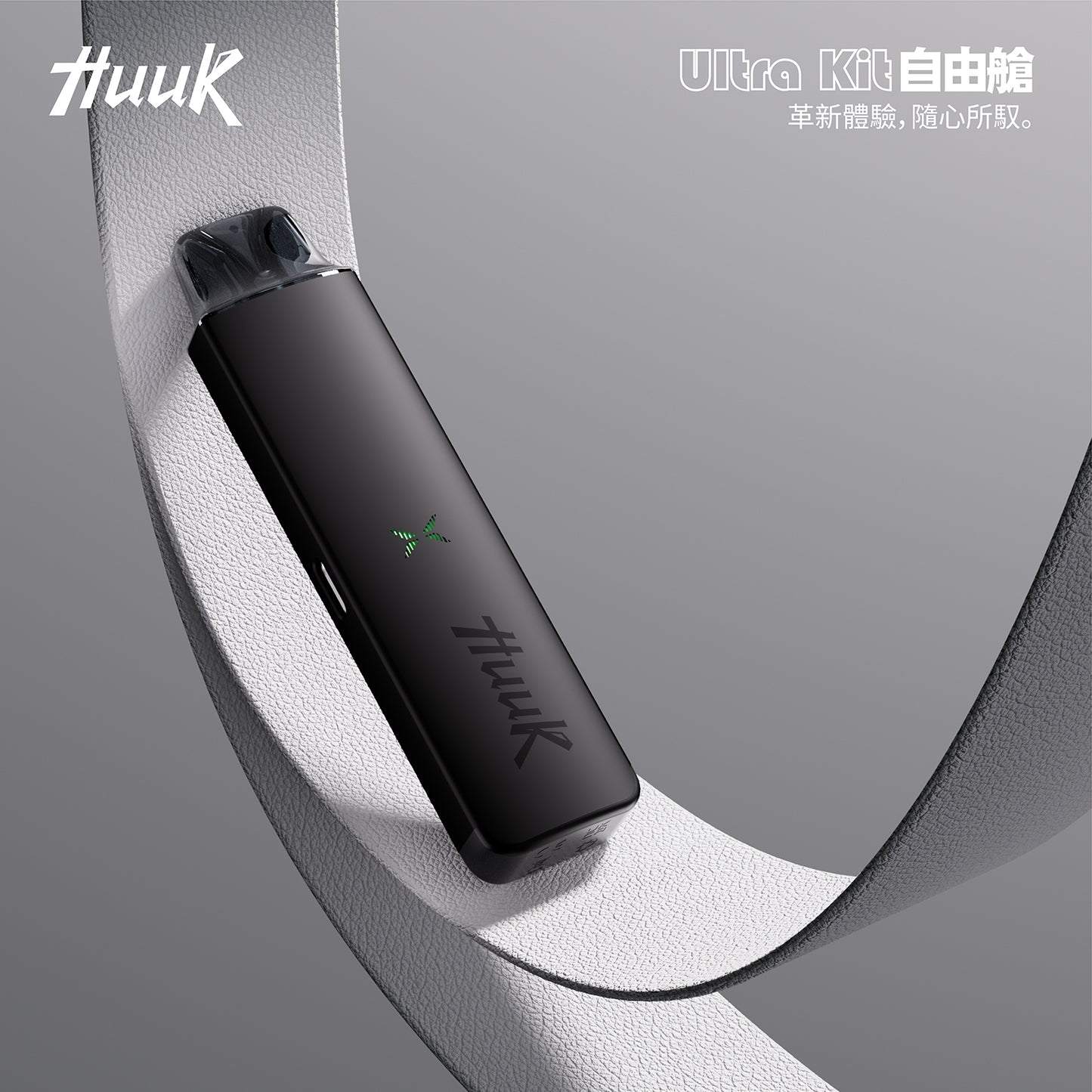 MEHA HUUK 魅嗨虎克注油主機｜3ML大容量可重複注油電子煙主機｜1350mAh大電量 Mesh Coil網芯霧化設備-台灣現貨