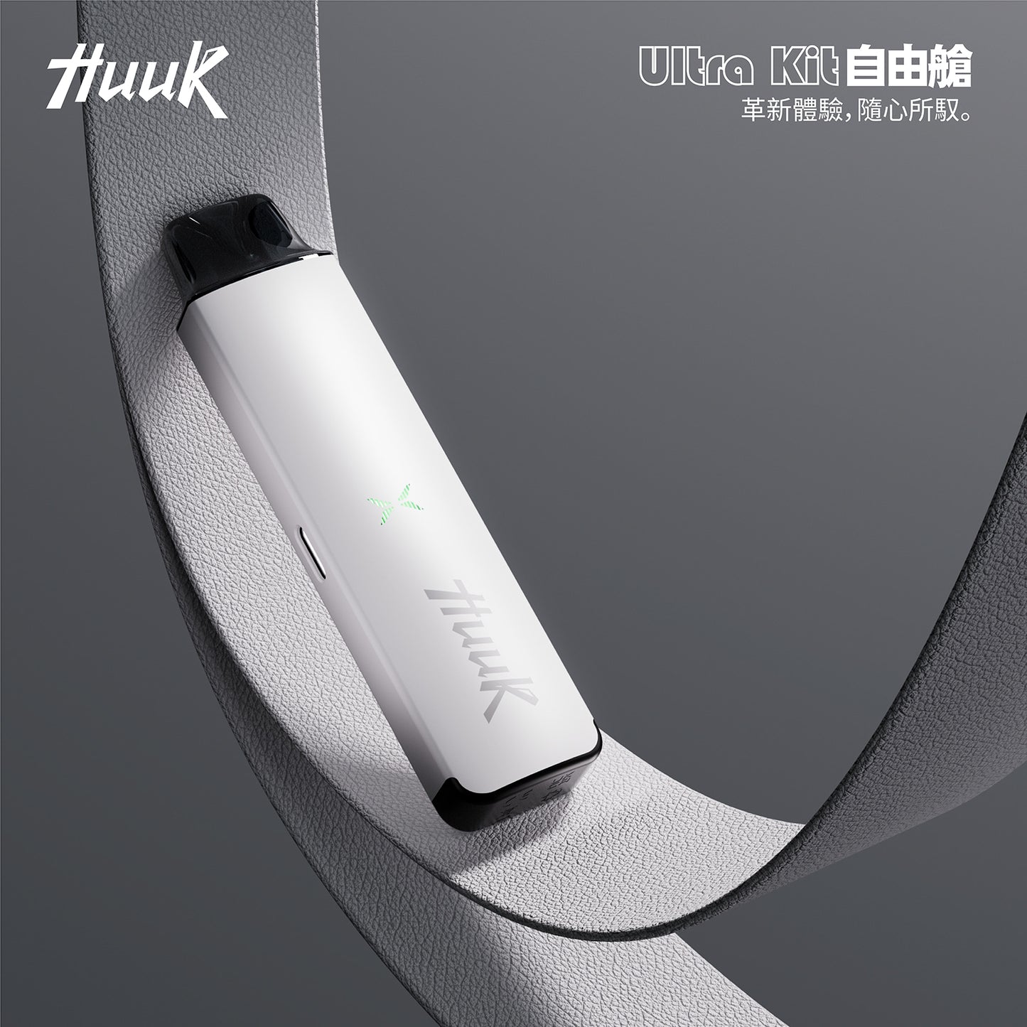 MEHA HUUK 魅嗨虎克注油主機｜3ML大容量可重複注油電子煙主機｜1350mAh大電量 Mesh Coil網芯霧化設備-台灣現貨