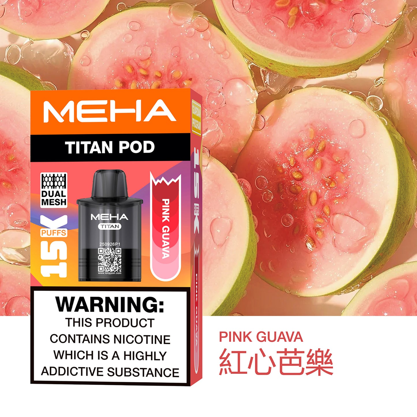 MEHA 魅嗨 TATAN 泰坦換彈式主機 15000口｜大容量拋棄式電子煙｜買3顆送主機優惠套組-VAKA糖果雲煙館