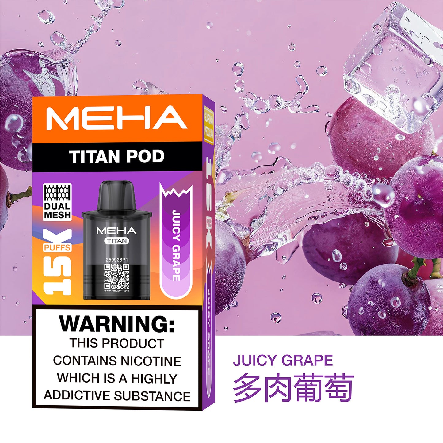 MEHA 魅嗨 TATAN 泰坦換彈式主機 15000口｜大容量拋棄式電子煙｜買3顆送主機優惠套組-VAKA糖果雲煙館
