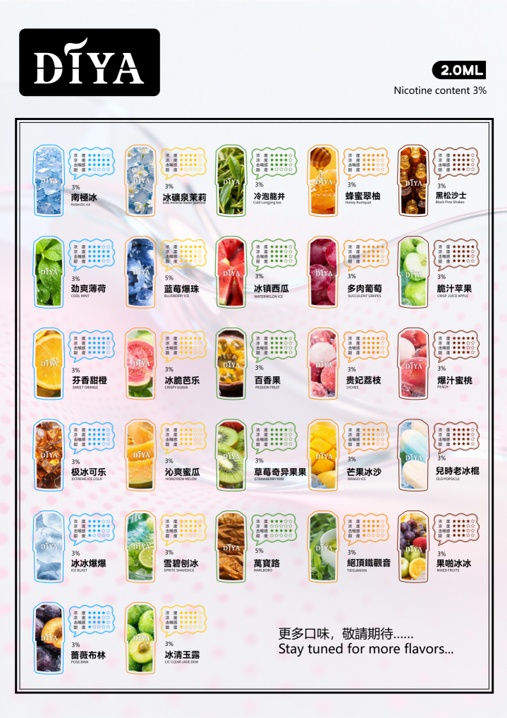 DIYA 叮啞煙彈｜一代通用霧化彈｜多口味替換煙彈｜適配 RELX 悅刻一代 / LANA / SP2S 電子煙主機-台灣現貨