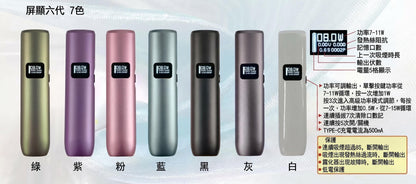 LIMI 六代屏顯電子煙主機｜7-15W智能調壓｜高清螢幕顯示｜六代煙彈通用小煙主機-台灣現貨