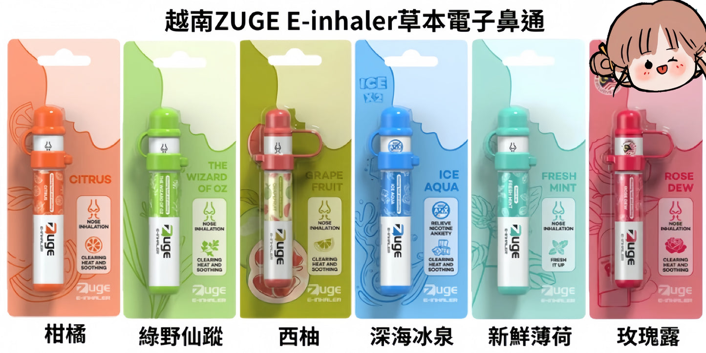 【越南ZUGE E-inhaler草本電子鼻通】舒緩鼻塞、提神醒脑、草本艾納香 | 一次性電子鼻通棒 | VAKA糖果雲煙館