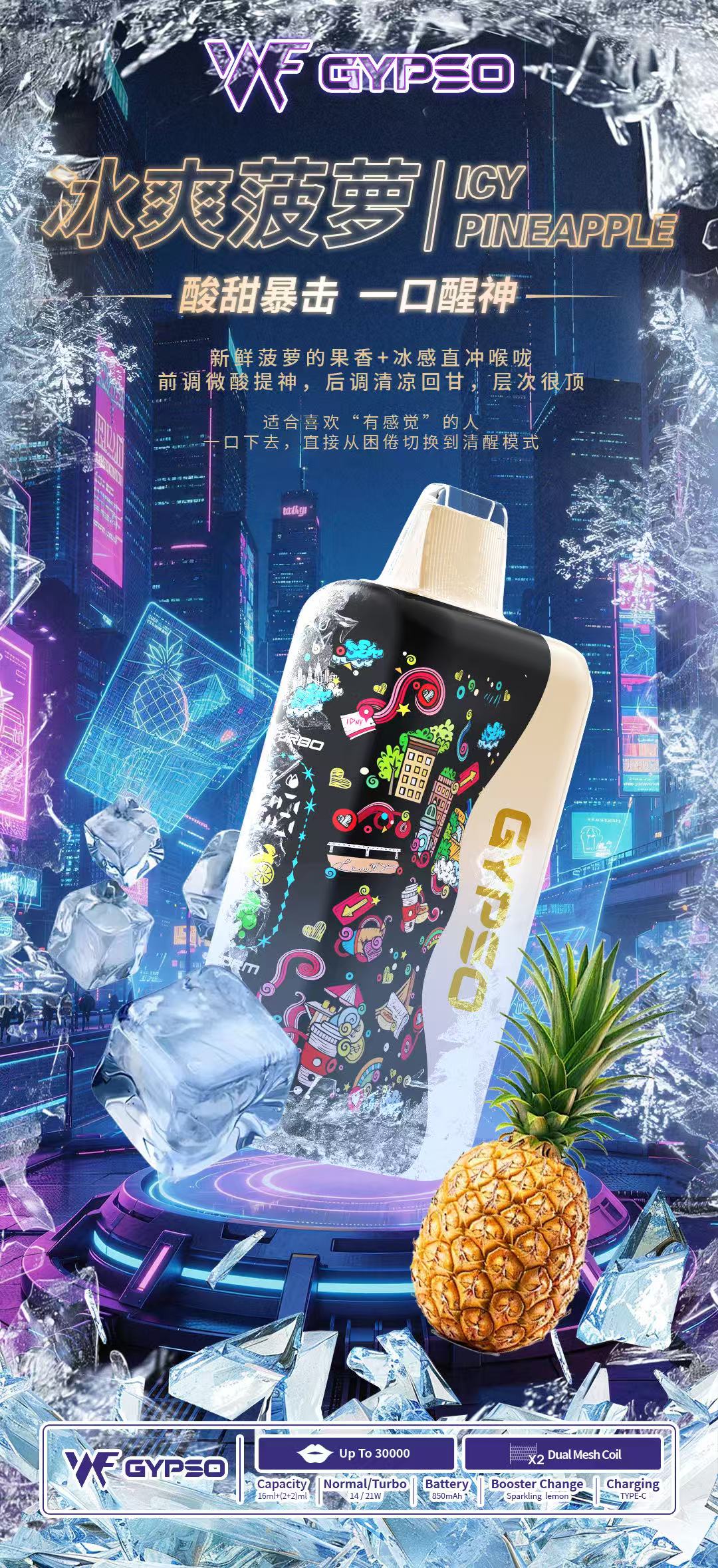 GYPSO 滿天星 30000口拋棄式電子煙｜油電雙顯示｜Mesh網芯霧化｜雙模式調節｜Type-C快充高續航一次性電子煙-VAKA糖果雲煙館