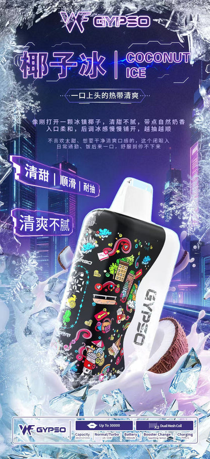 GYPSO 滿天星 30000口拋棄式電子煙｜油電雙顯示｜Mesh網芯霧化｜雙模式調節｜Type-C快充高續航一次性電子煙-VAKA糖果雲煙館