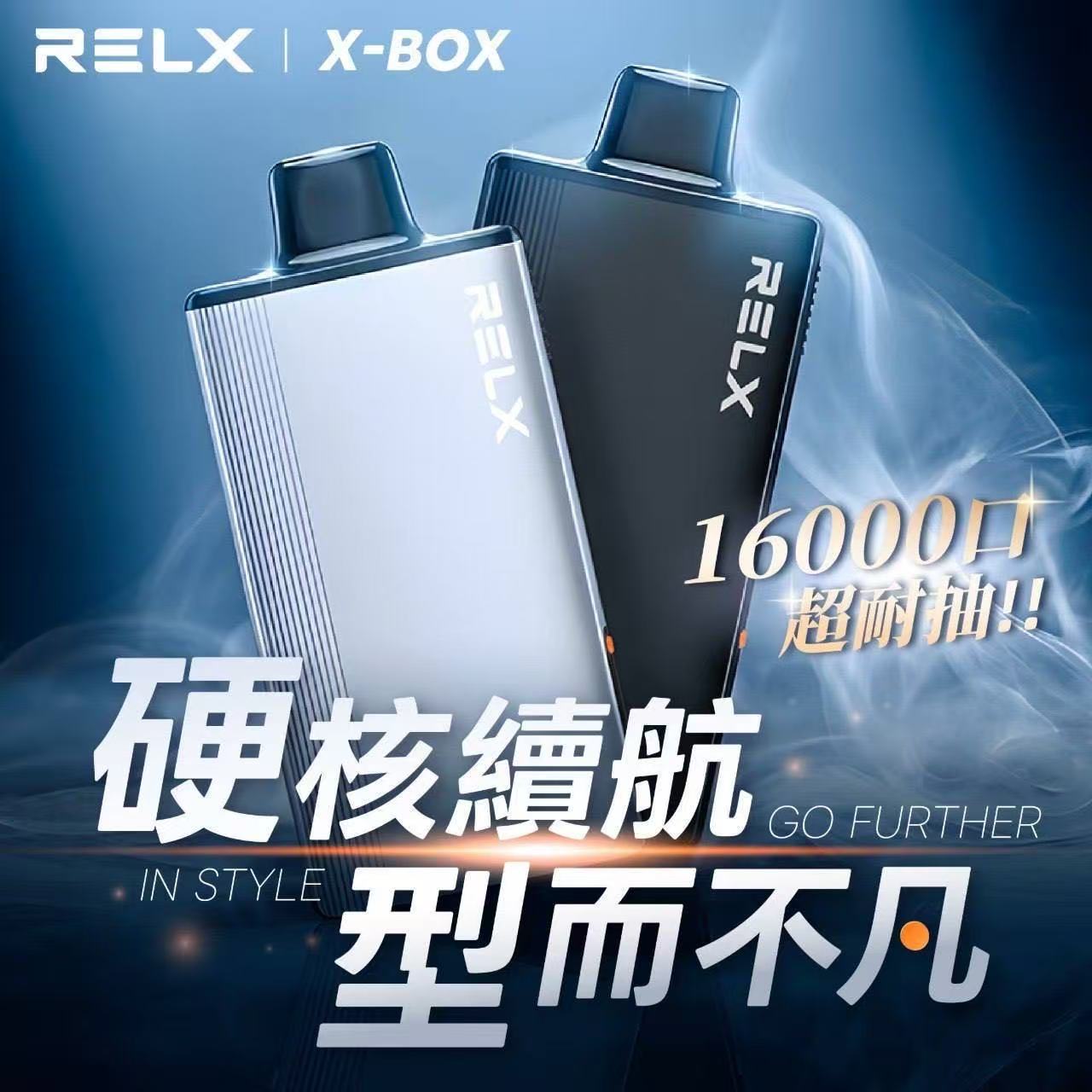 RELX 悅刻 X-BOX 16000口換彈式一次性電子煙｜高續航拋棄式｜主機＋煙彈組合｜活動：三盒送主機 +100元再送一盒煙彈｜VAKA糖果雲煙館