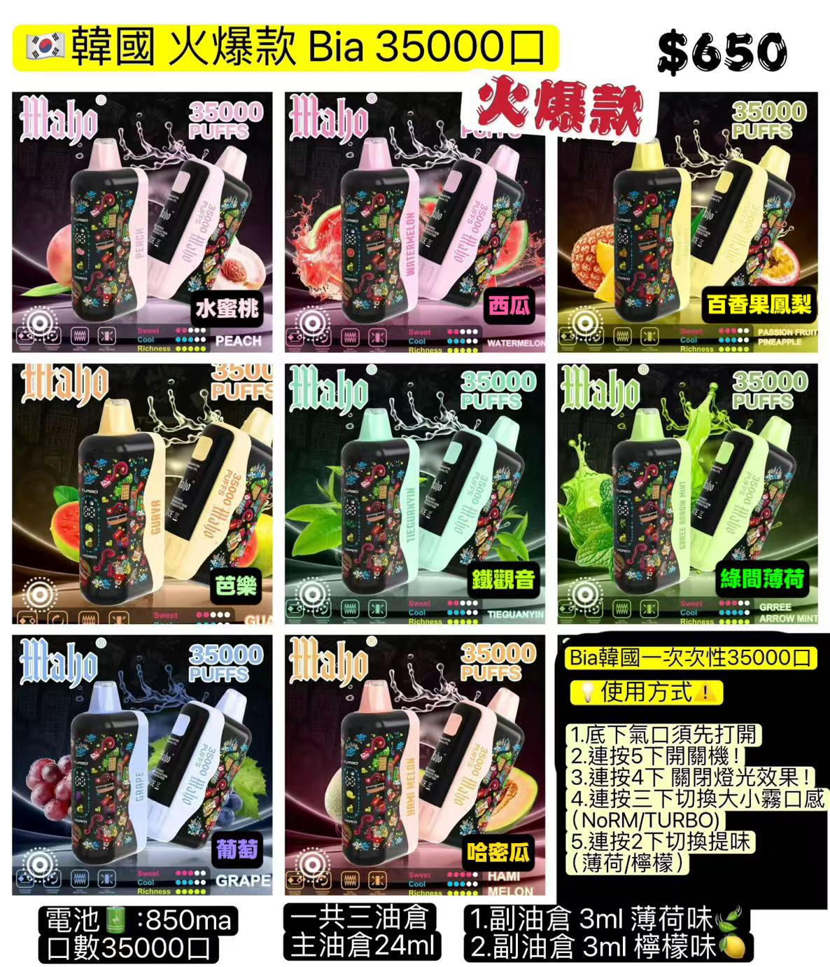 BIA 35000 Puffs 拋棄式電子煙｜韓國熱銷款｜35000口超長續航｜雙風味切換｜大小霧感調節-VAKA糖果雲煙館