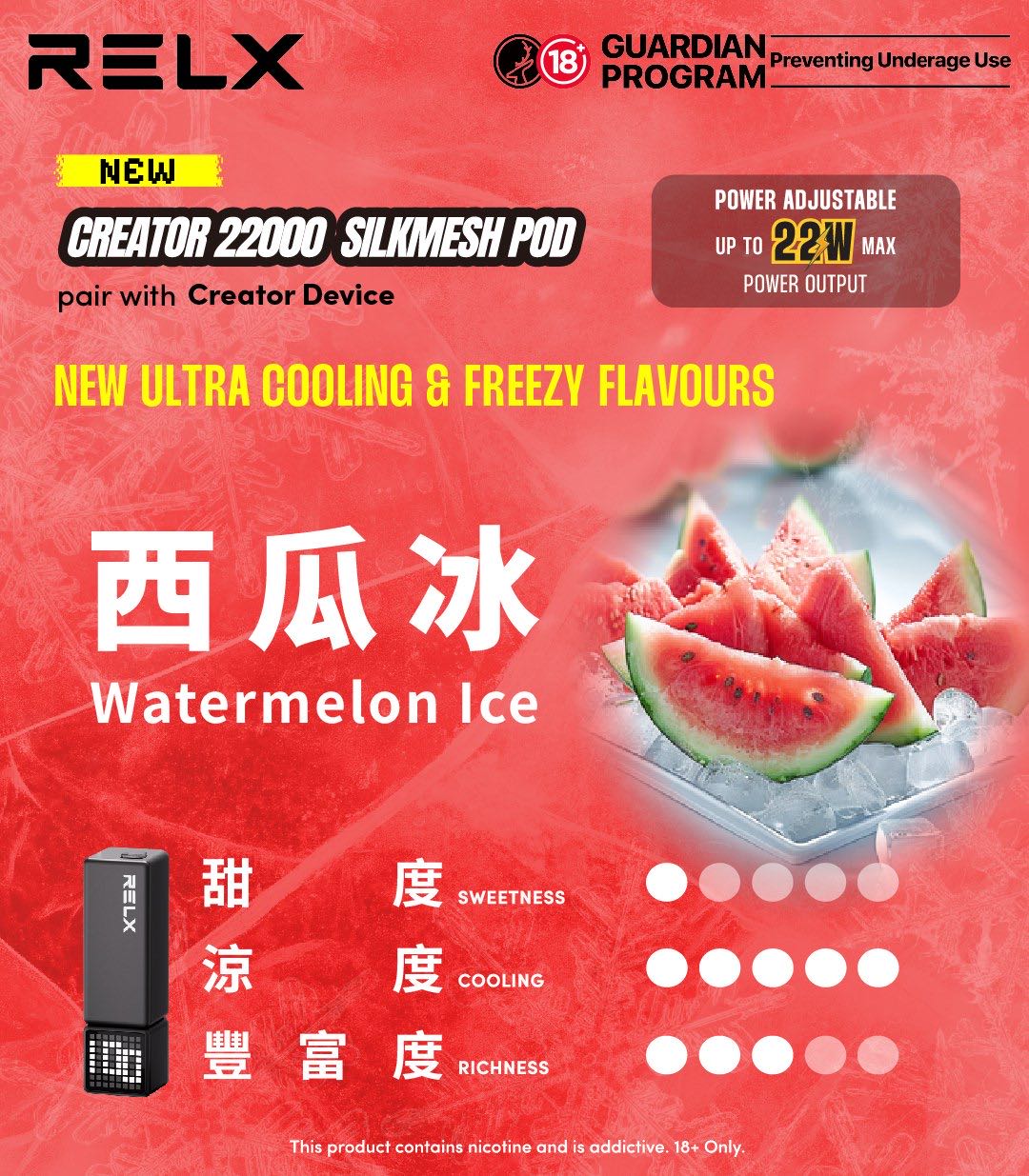 RELX 悅刻 Creator 積木款22000口拋棄式電子煙｜主機＋口味自由搭配-VAKA糖果雲煙館