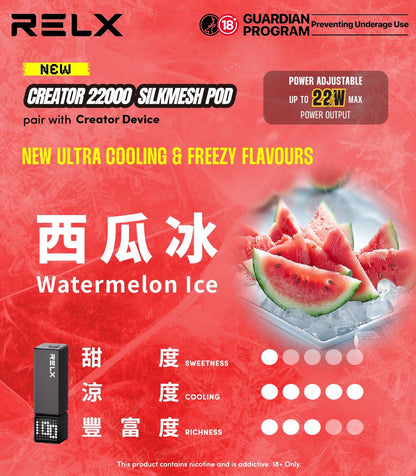 RELX 悅刻 Creator 積木款22000口拋棄式電子煙｜主機＋口味自由搭配-VAKA糖果雲煙館