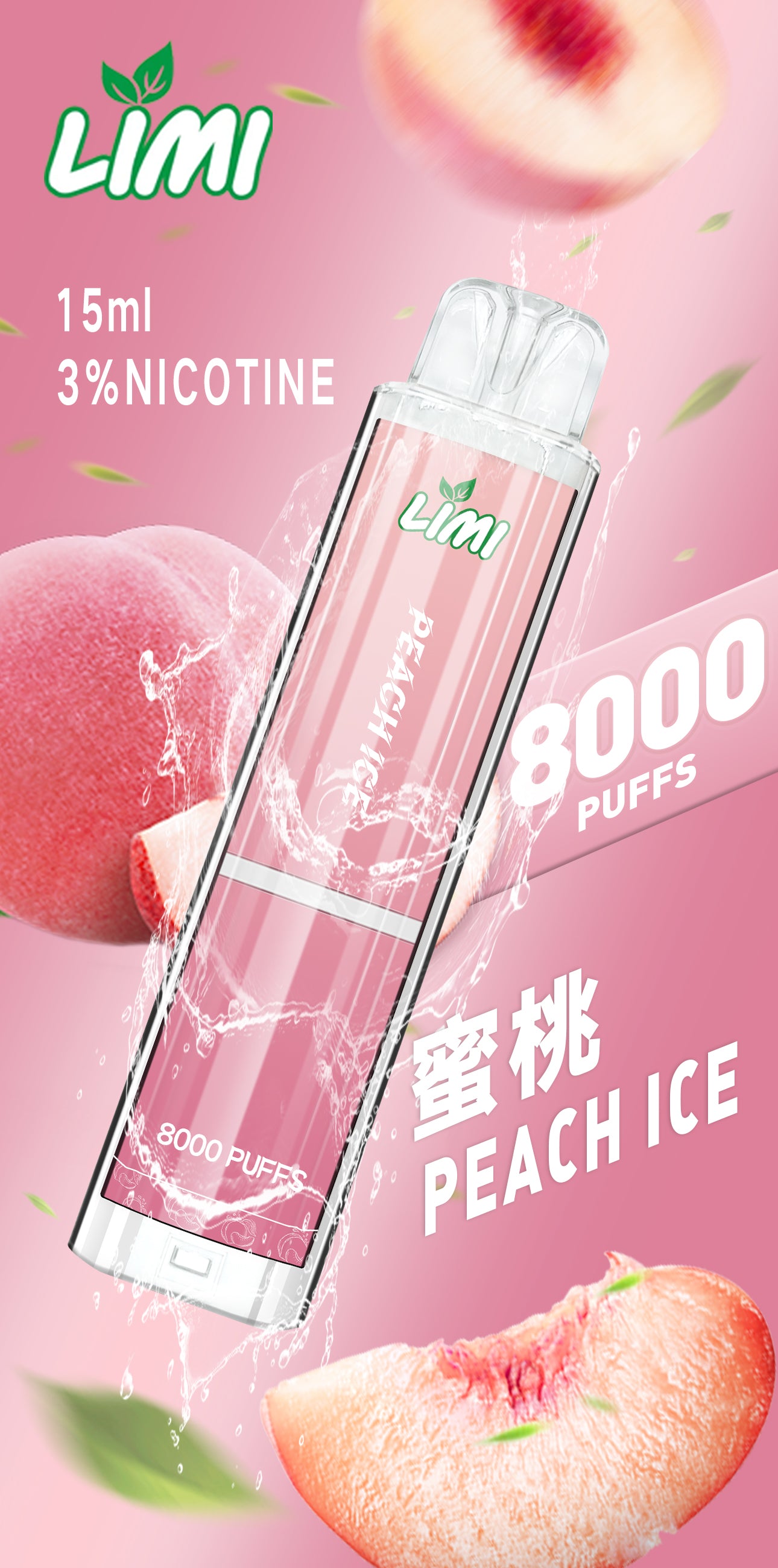 LIMI 8000口 PUFFS 發光拋棄式電子煙｜LED炫彩燈效｜長續航一次性電子菸｜多款水果冰感口味-VAKA糖果雲煙館