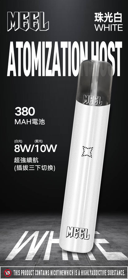 MEEL 升級款一代主機｜新款換彈式電子煙設備｜輕巧便攜霧化桿｜穩定輸出體驗-台灣現貨