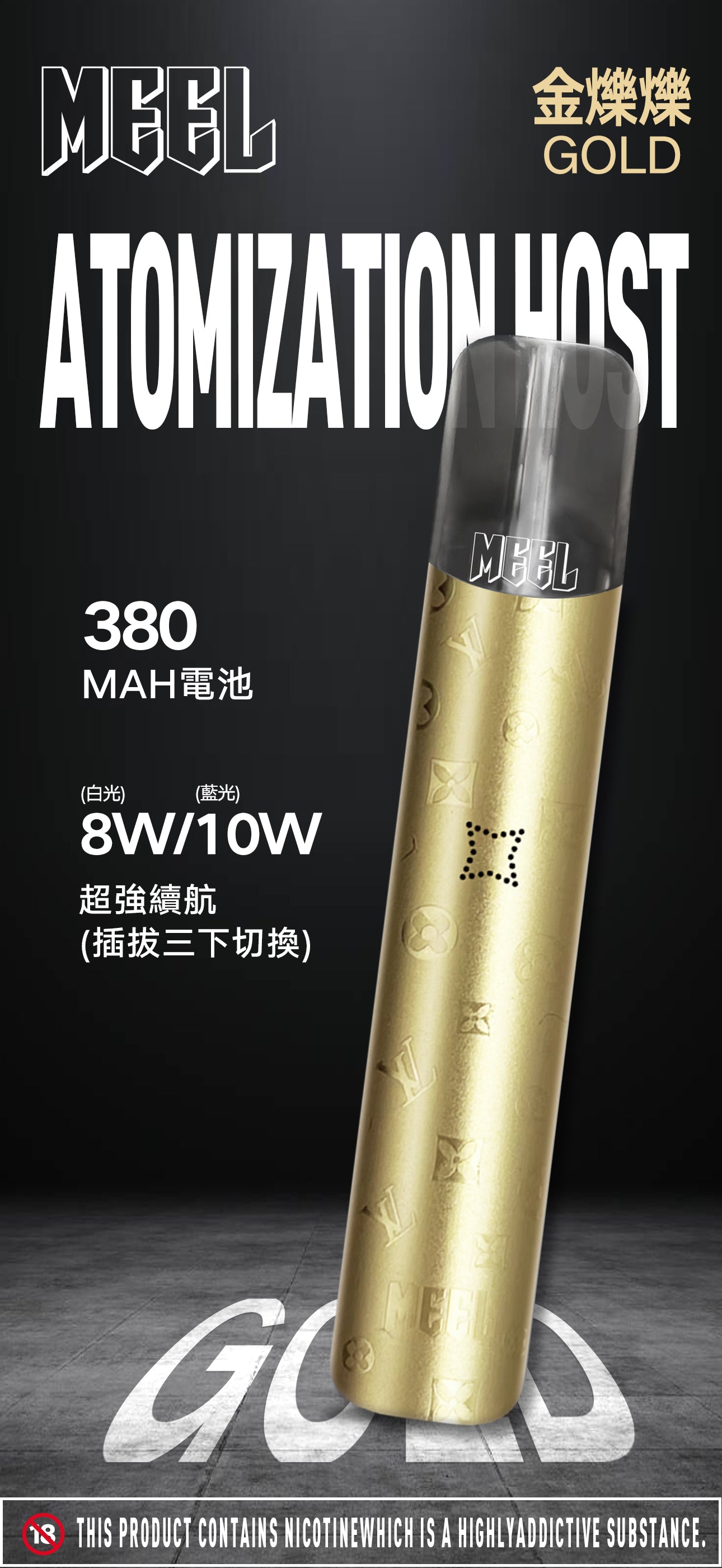 MEEL 升級款一代主機｜新款換彈式電子煙設備｜輕巧便攜霧化桿｜穩定輸出體驗-台灣現貨