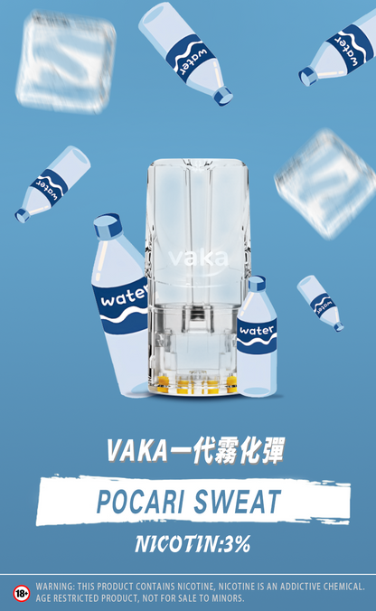 【VAKA煙彈】一代七彩發光彈 新品替換型透明發光煙彈 一盒三入 通用一代主機-台灣現貨