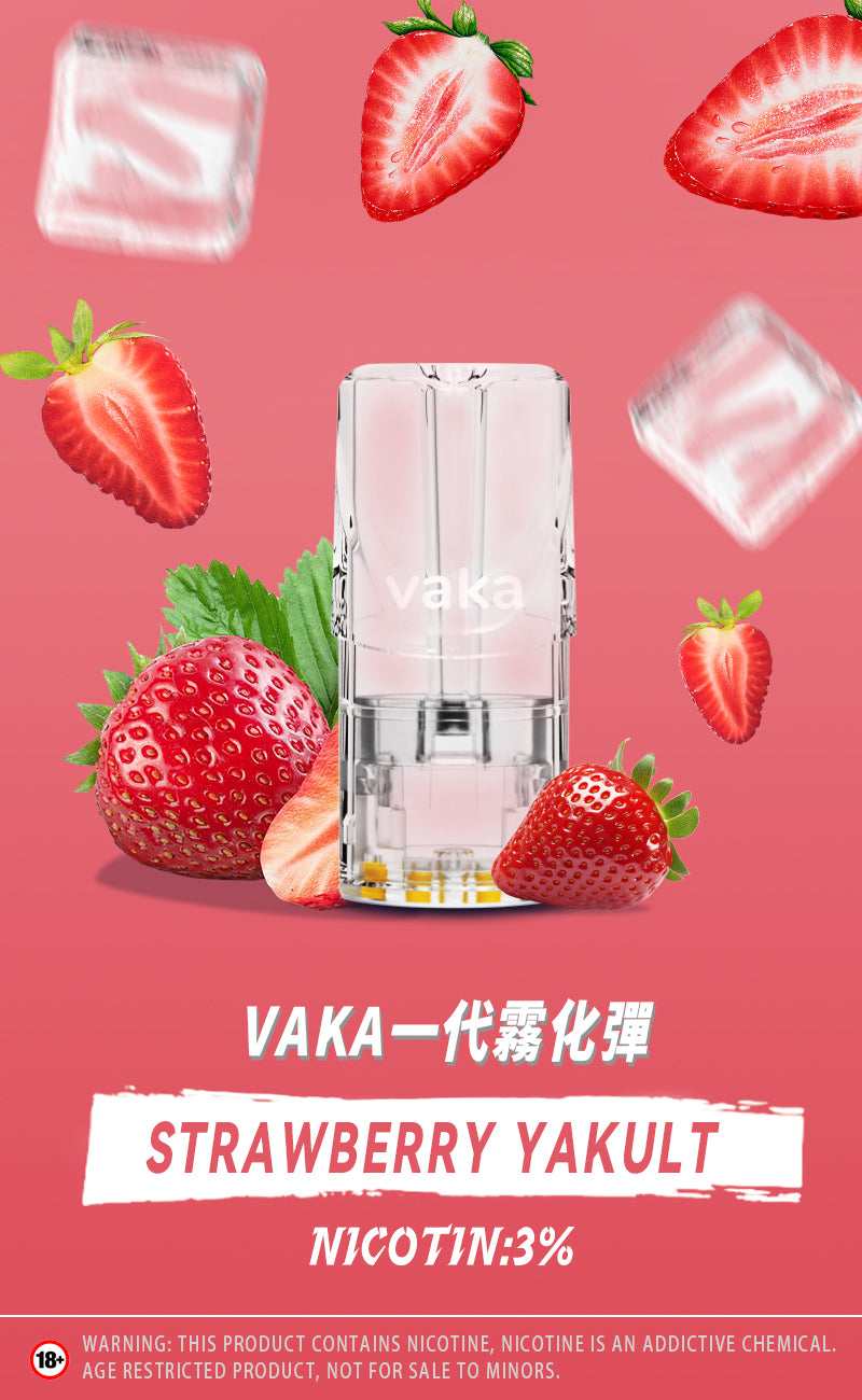 【VAKA煙彈】一代七彩發光彈 新品替換型透明發光煙彈 一盒三入 通用一代主機-台灣現貨