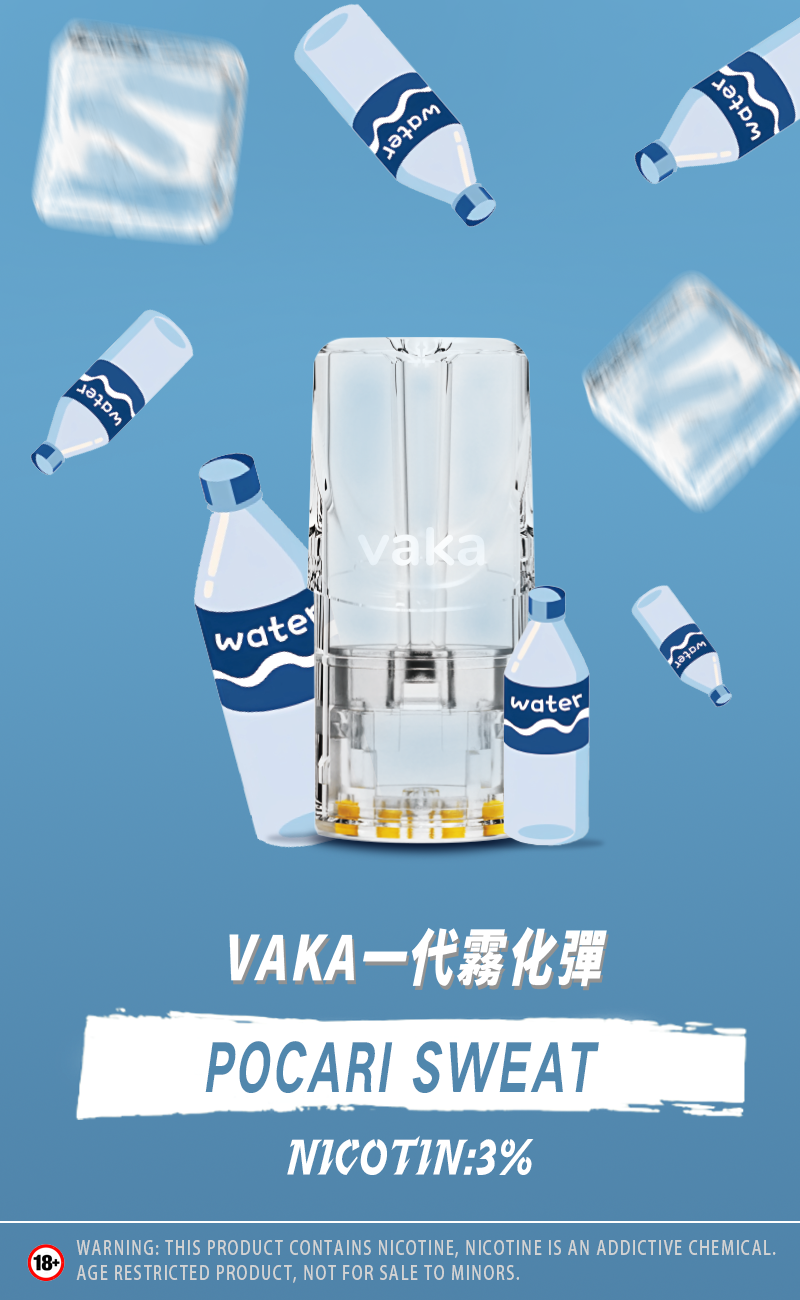 【VAKA煙彈】一代七彩發光彈 新品替換型透明發光煙彈 一盒三入 通用一代主機-台灣現貨
