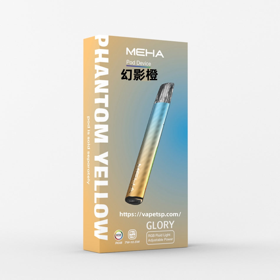 MEHA 魅嗨升級版一代主機｜Glory 星耀系列 三段功率可調 Type-C 快充 通用一代煙彈-台灣現貨