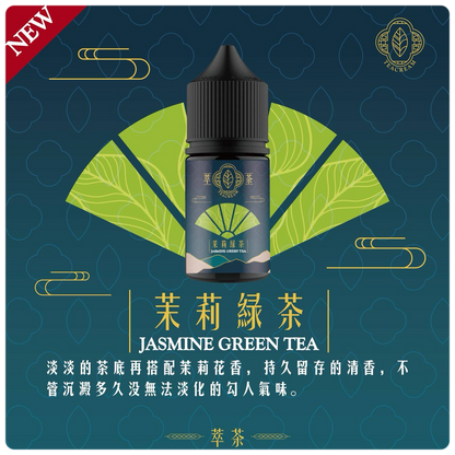 【Teacream 萃茶水果系列煙油】30ML小煙油|茶類菸油-VAKA糖果雲煙館