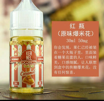 Steep Popdeez 爆米花煙油 30ML｜美國甜品系電子煙油｜焦糖爆米花風味 Vape Juice 推薦 -VAKA糖果雲煙館