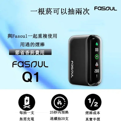 FASOUL Q1｜二回機加熱菸主機｜全屏液晶＋二回吸設計,可抽兩次｜IQOS / TEREA煙彈適用｜現貨秒發