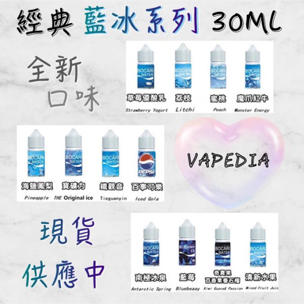 【LANA藍冰系列煙油】30ML 40MG｜多款水果冰感口味｜高人氣清涼系電子煙油-VAKA糖果雲煙館
