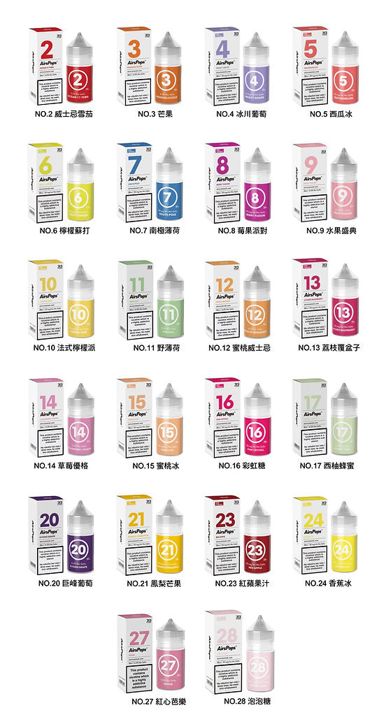 AIRSCREAM AirsPops 313 數字電子煙油 30ML｜AirsPops 小煙油系列｜多口味風味煙油推薦-VAKA糖果雲煙館