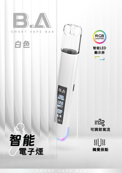 B.A Smart Vape Bar 一代主機｜LED 智慧顯示螢幕｜6-12W 功率可調｜一代煙彈通用-台灣現貨