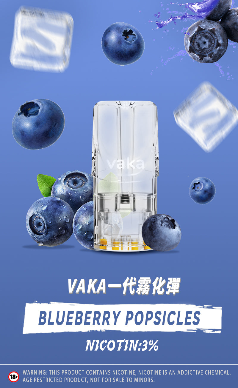 【VAKA煙彈】一代七彩發光彈 新品替換型透明發光煙彈 一盒三入 通用一代主機-台灣現貨