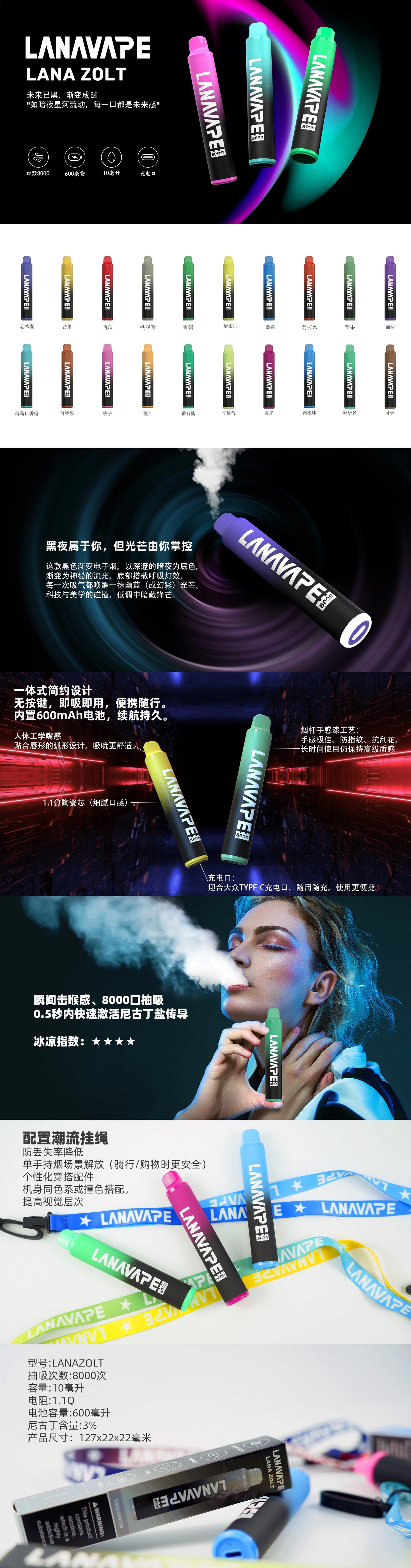LANA VAPE 8000口拋棄式電子煙｜LANA ZOLT長效一次性電子煙｜大容量水果冰感口味｜Type-C充電設計-VAKA糖果雲煙館