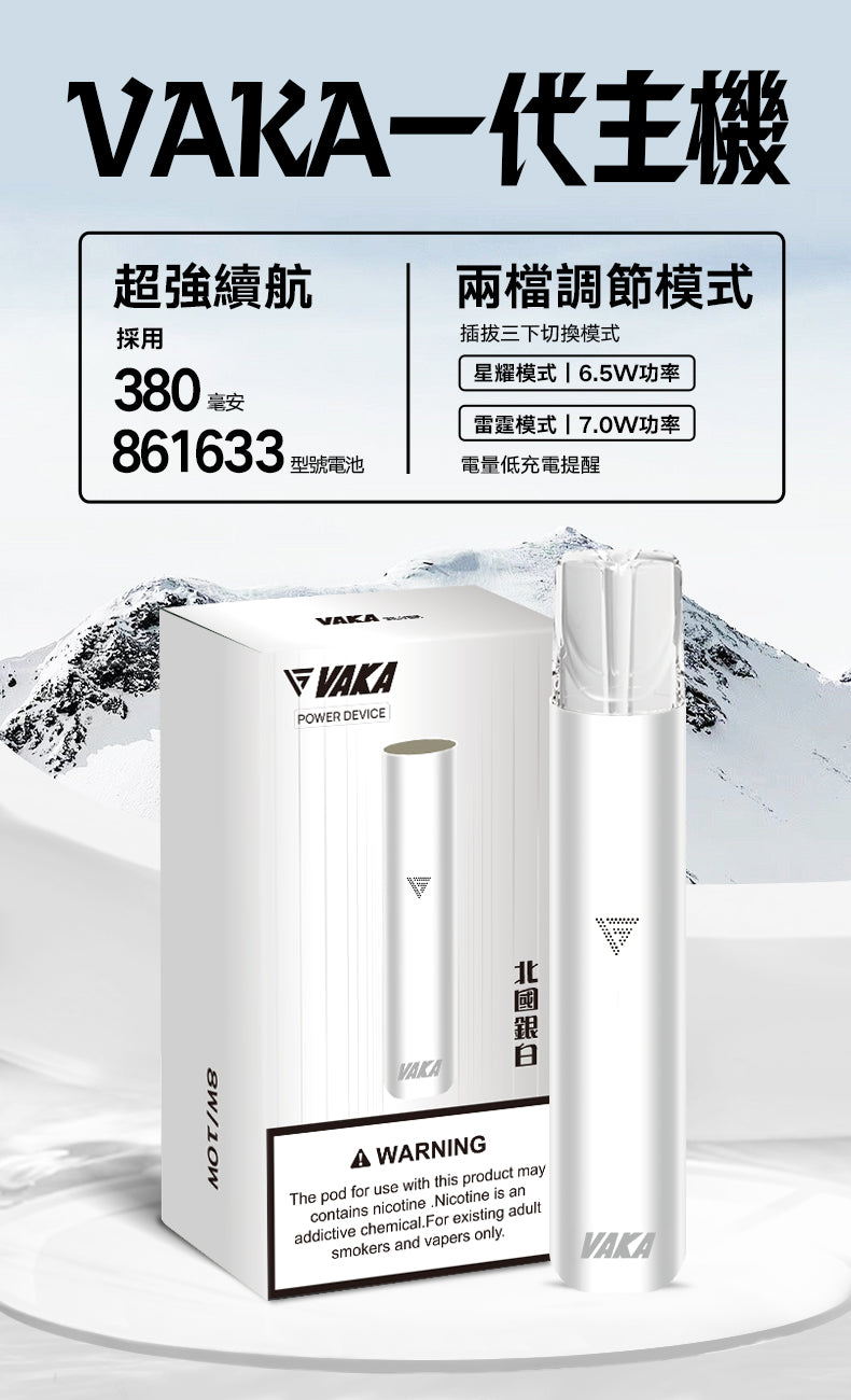VAKA 一代主機｜通用一代煙彈電子煙主機｜輕巧便攜皮革款霧化設備-台灣現貨
