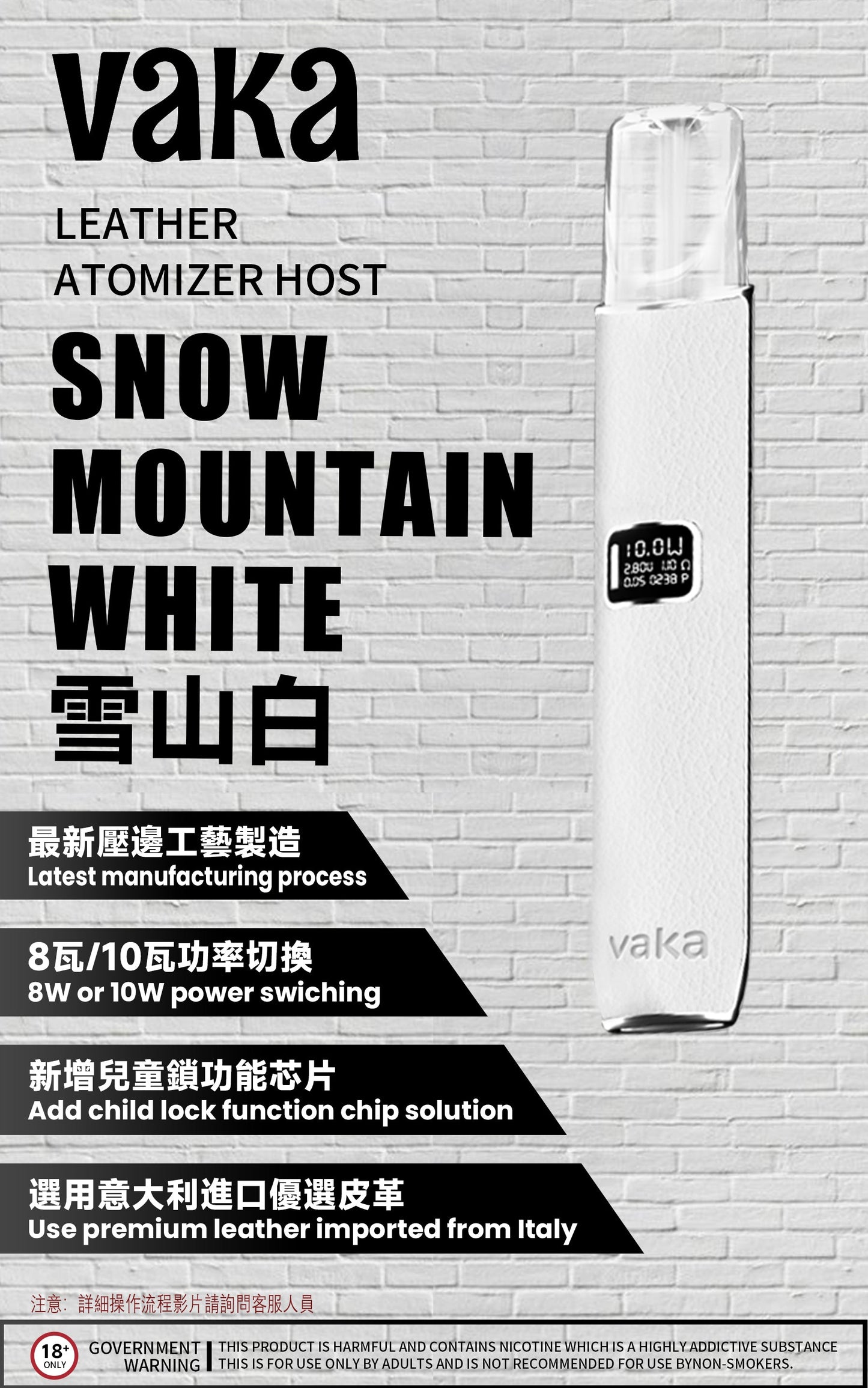 VAKA 皮革主機｜高級皮革質感｜雙檔功率調節｜LED電量顯示｜Type-C 快充｜通用一代煙彈-台灣現貨