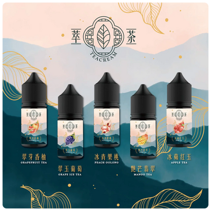 【Teacream 萃茶水果系列煙油】30ML小煙油|茶類菸油-VAKA糖果雲煙館