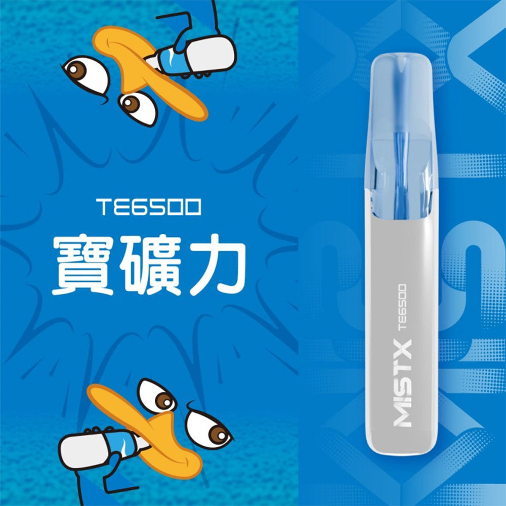 MISTX 鴨嘴獸 6500口一次性電子煙 長效大容量拋棄式Vape 多口味便攜電子煙-VAKA糖果雲煙館