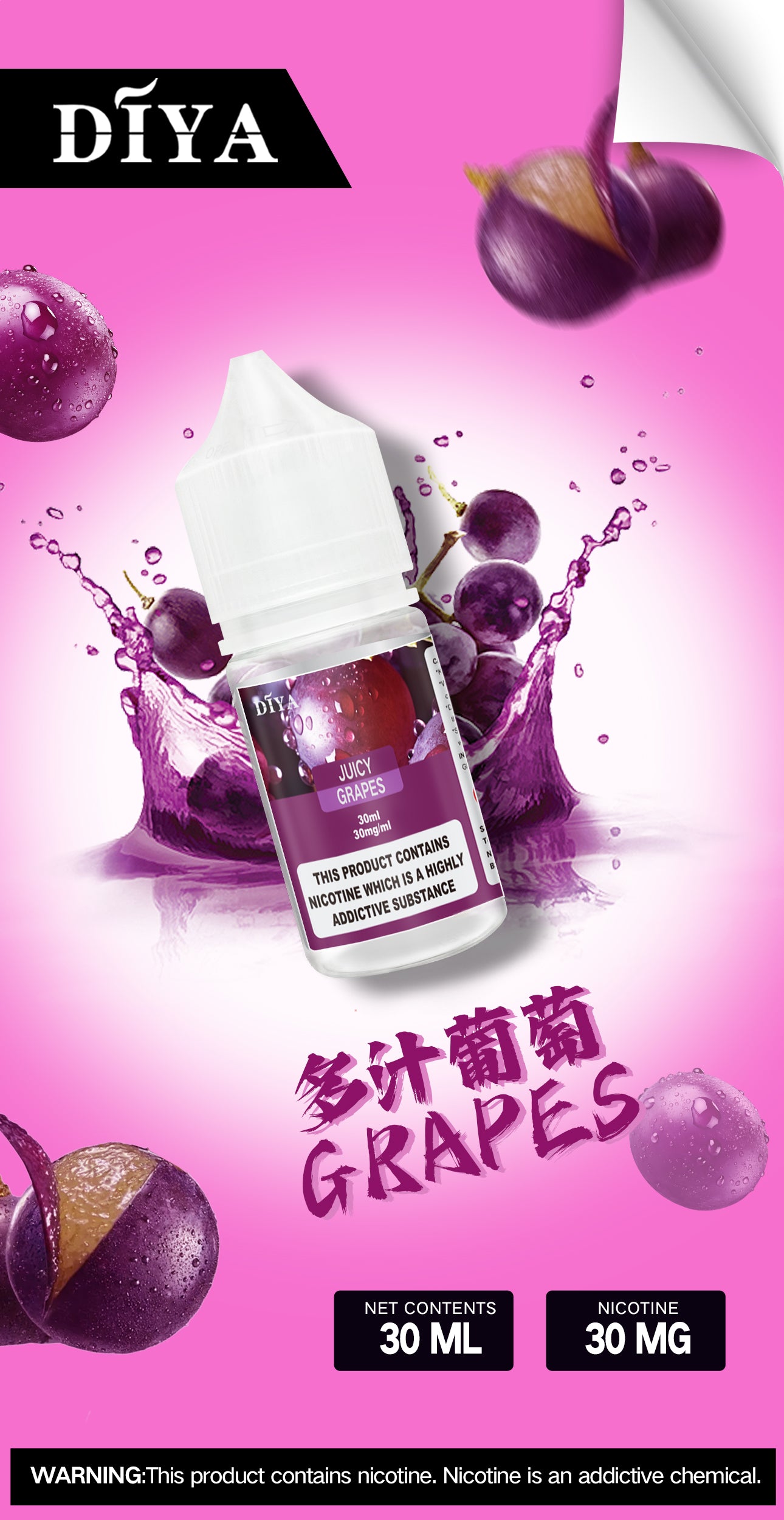 DIYA 叮啞煙油 30ML｜尼古丁鹽小煙油｜水果特調風味煙油｜POD注油電子煙油推薦-VAKA糖果雲煙館
