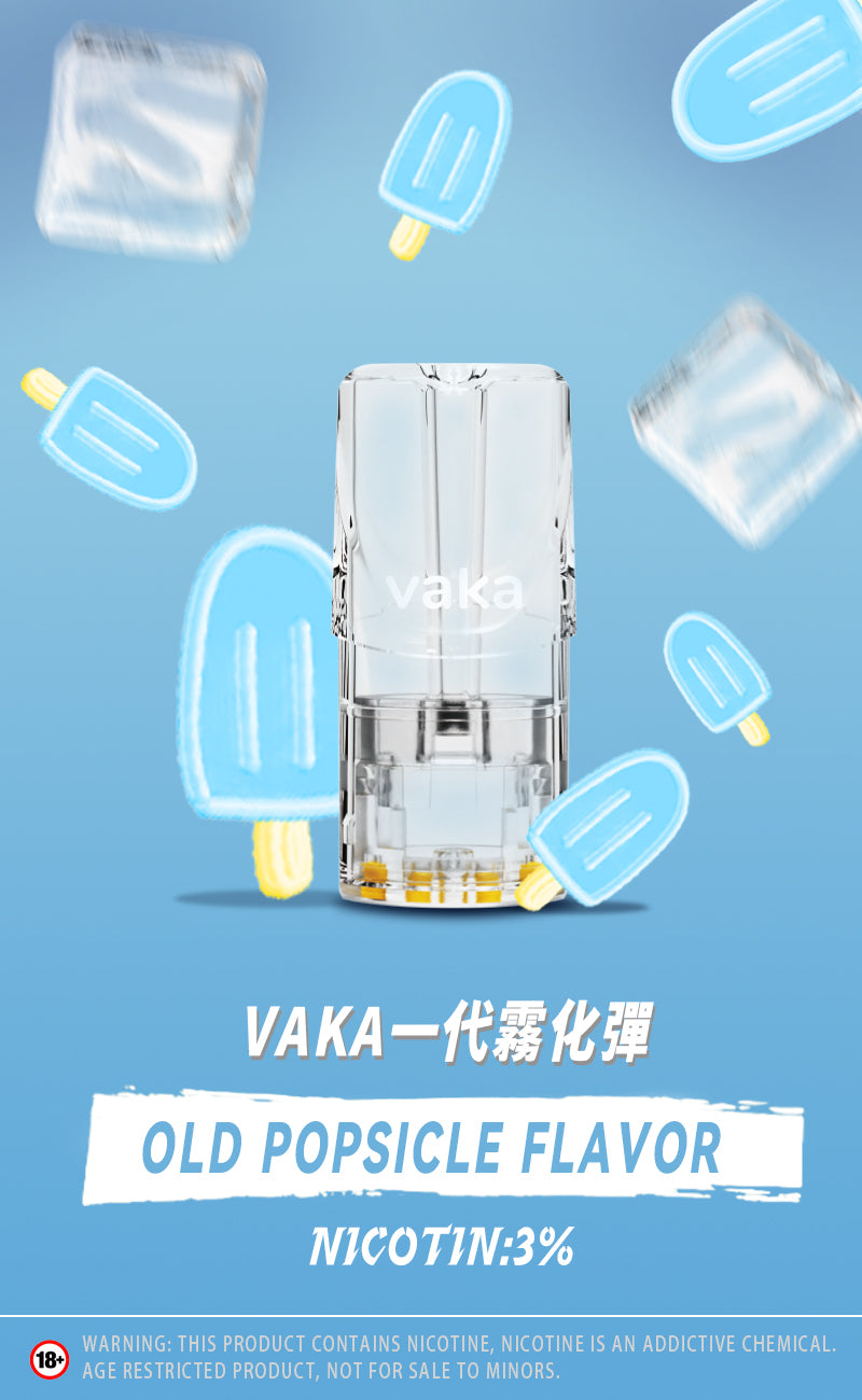 【VAKA煙彈】一代七彩發光彈 新品替換型透明發光煙彈 一盒三入 通用一代主機-台灣現貨