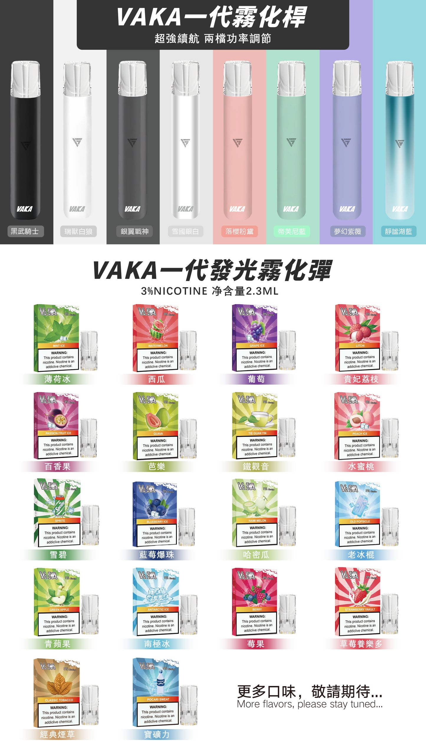 【VAKA煙彈】一代七彩發光彈 新品替換型透明發光煙彈 一盒三入 通用一代主機-台灣現貨