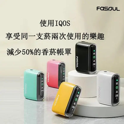 FASOUL Q1｜二回機加熱菸主機｜全屏液晶＋二回吸設計,可抽兩次｜IQOS / TEREA煙彈適用｜現貨秒發