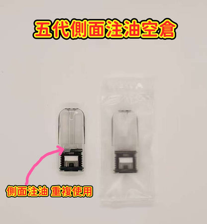 【正面重複灌油空倉2.0ML】五代不漏油不燒焦空彈｜適配RELX悅刻五六代設備｜台灣現貨秒發