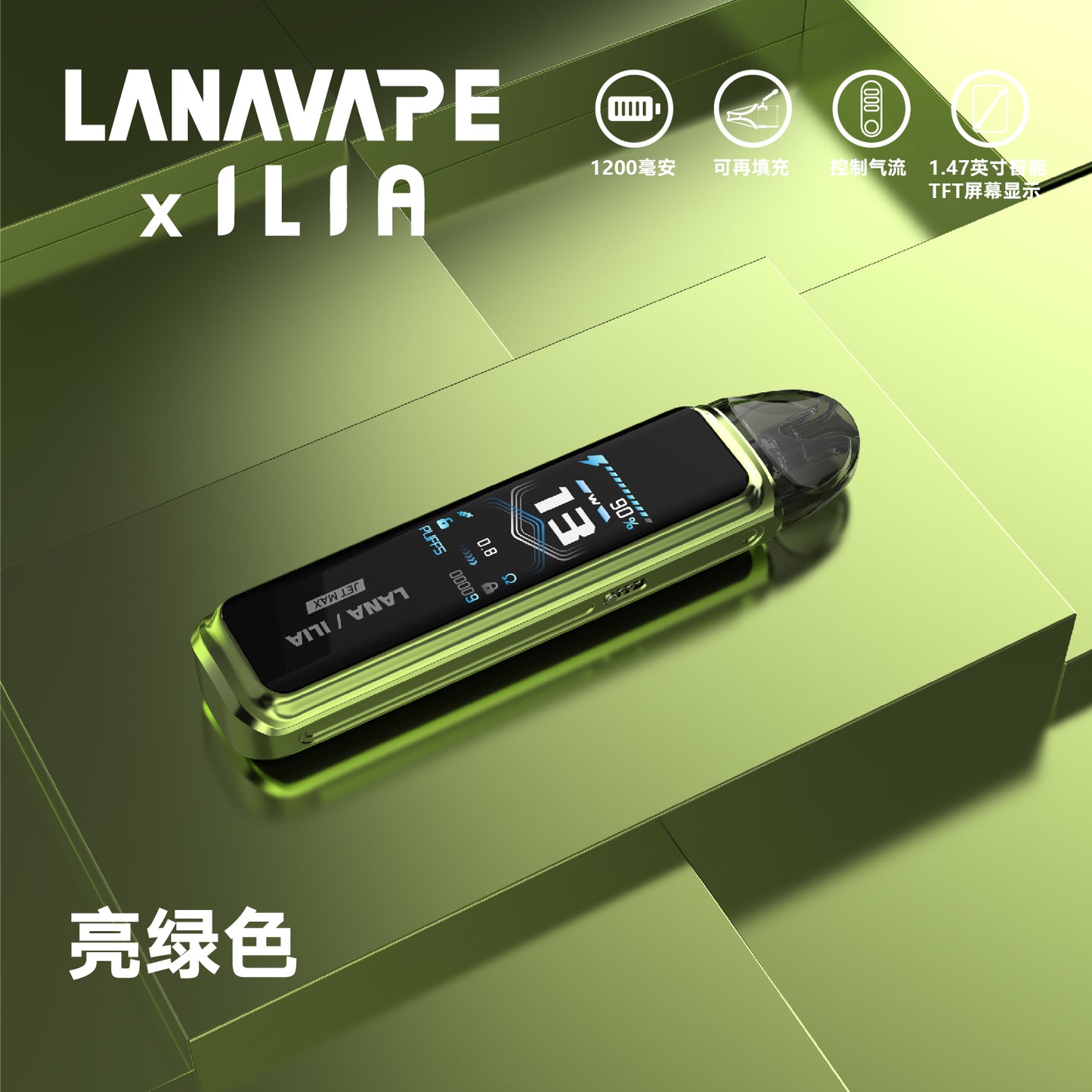 LANA·ILIA 聯名款注油主機｜JET MAX 大煙套裝主機｜可重複注油｜1200mAh大電量｜功率可調智能螢幕電子煙設備-台灣現貨