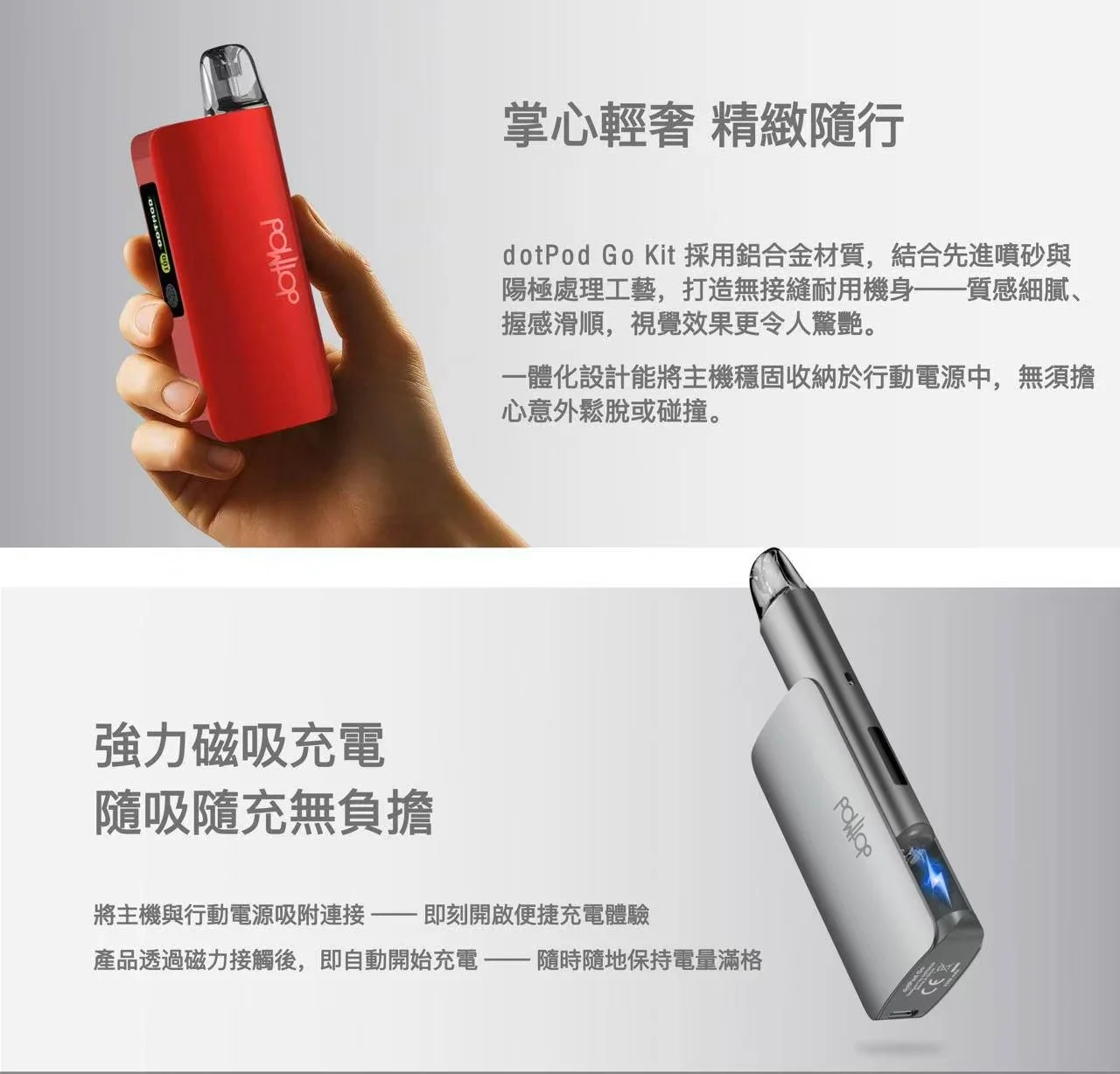 佩特里 DOTMOD DOTPOD GO KIT 電子煙主機套裝｜3000mAh雙電池行動電源｜DOT POD注油空彈設備-台灣現貨