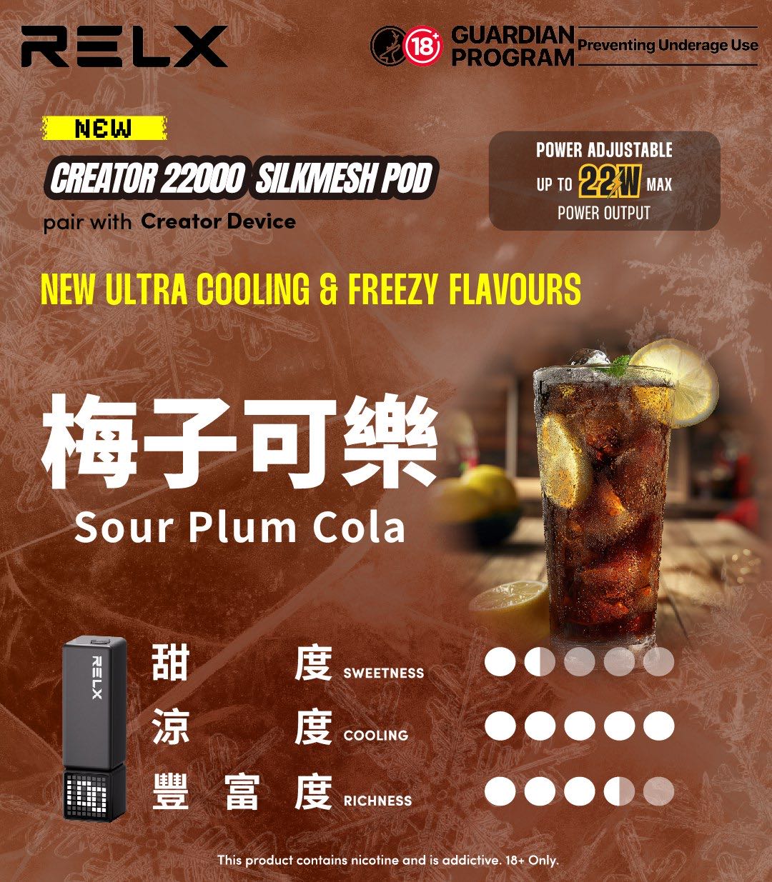 RELX 悅刻 Creator 積木款22000口拋棄式電子煙｜主機＋口味自由搭配-VAKA糖果雲煙館