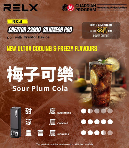 RELX 悅刻 Creator 積木款22000口拋棄式電子煙｜主機＋口味自由搭配-VAKA糖果雲煙館