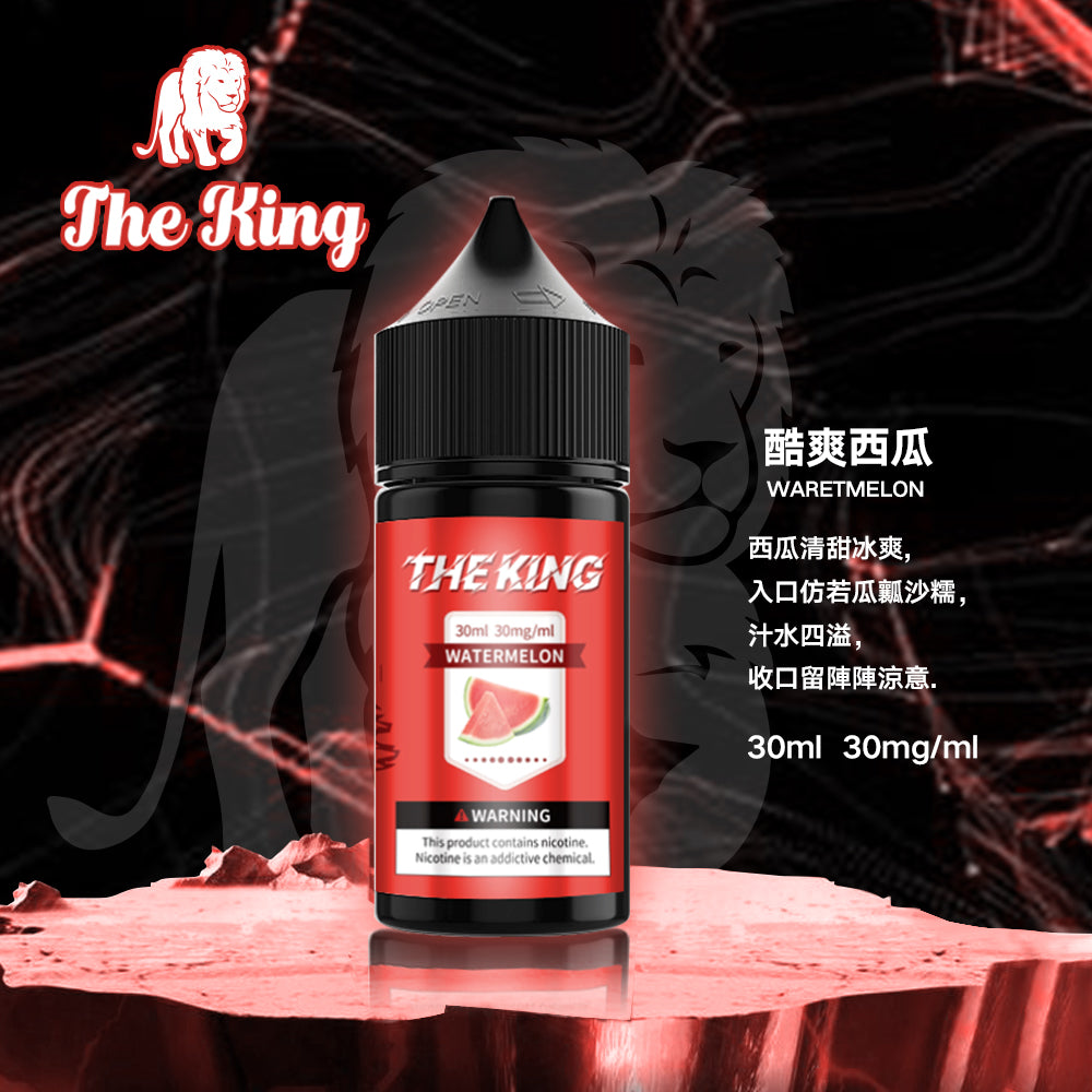 THE KING 王者煙油 30ML｜經典調香無涼0尼古丁鹽煙油｜多口味小煙專用煙油｜注油式電子煙油推薦-VAKA糖果雲煙館